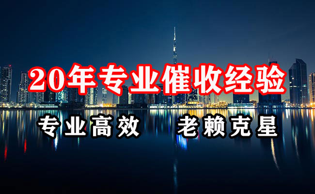 锡林浩特清账公司