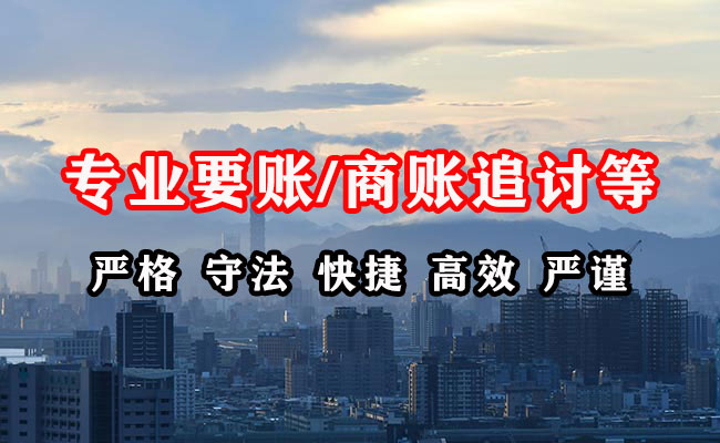 锡林浩特清账公司